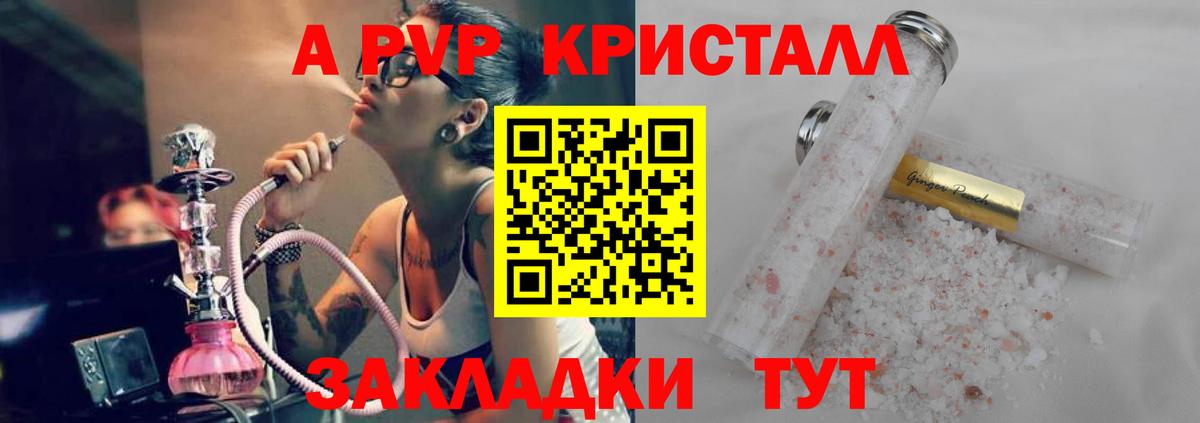 APVP крисы CK  Alpha PVP  Озёры  A PVP СК КРИС  наркотики  Вход с VPN  A-PVP VHQ 