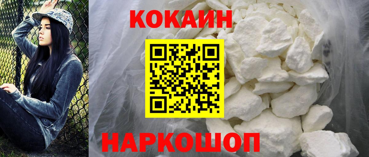 Cocaine Эквадор Озёры