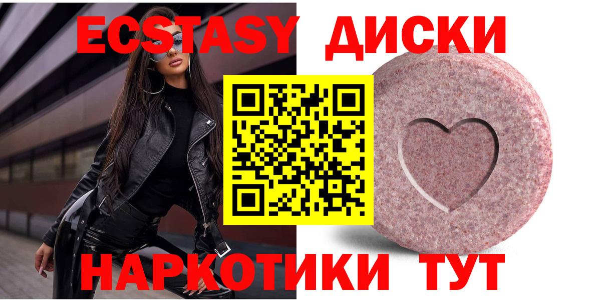 Экстази 300 mg Озёры
