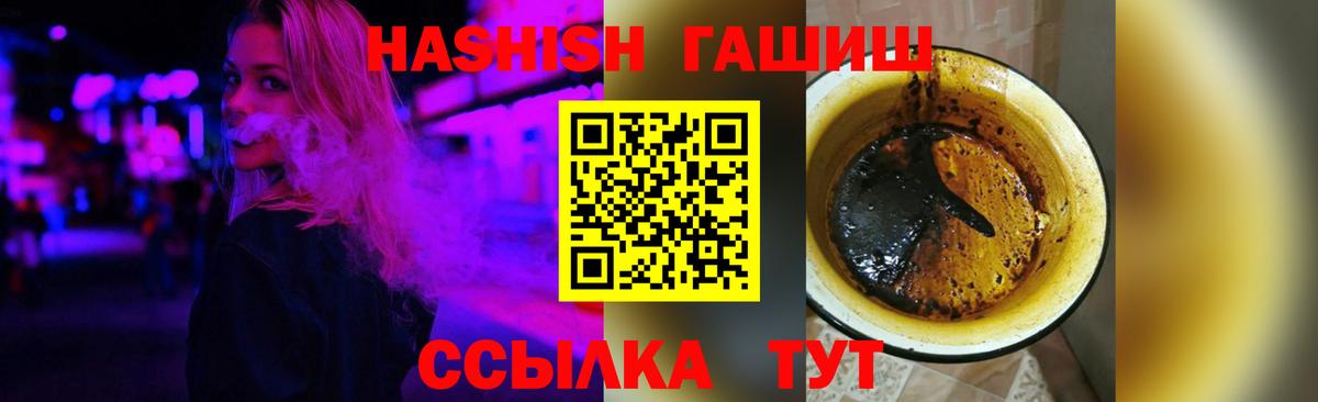 Озёры  ГАШ Premium  Вход с VPN 