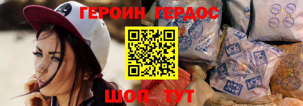 ГЕРОИН  Героин герыч  Вход с VPN  Озёры 