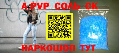 спайс Заволжье