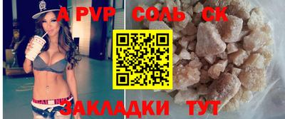 спайс Заволжье