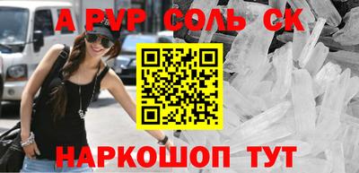 спайс Заволжье