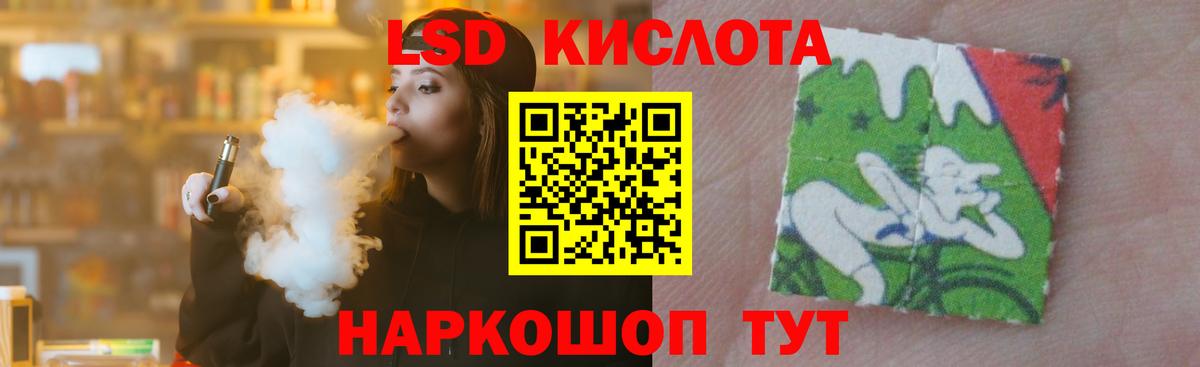 ЛСД экстази кислота Озёры