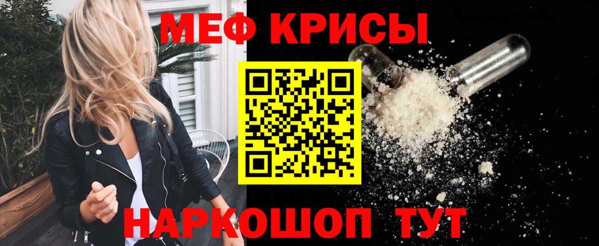 Мефедрон Озёры
