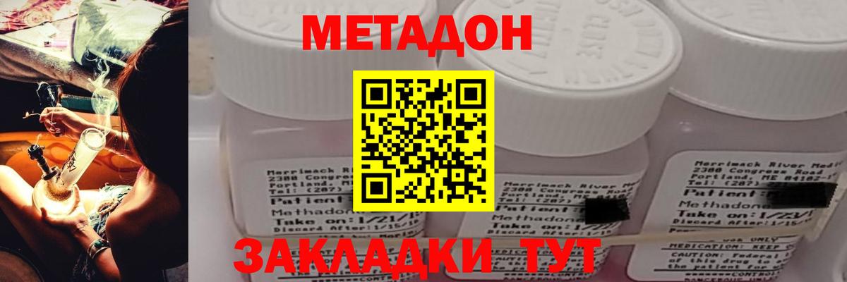 Метадон methadone  МЕТАДОН VHQ  Озёры  hydra как зайти  Вход с VPN 