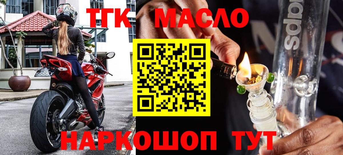 ТГК Wax Озёры