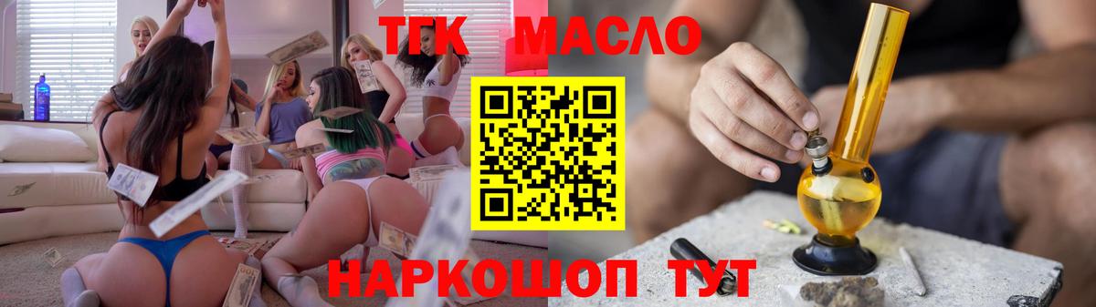 ТГК жижа  ТГК THC oil  Озёры  Вход с VPN 
