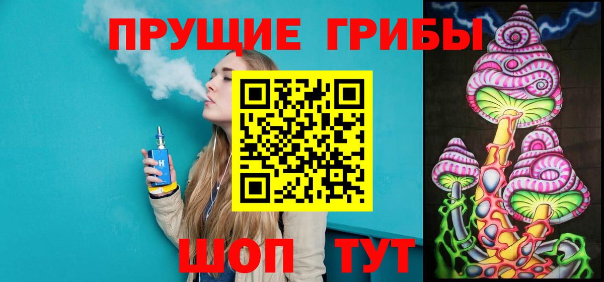 Галлюциногенные грибы мицелий Озёры